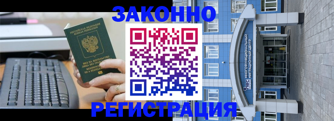 прописка законно в Гаврилов-Яме